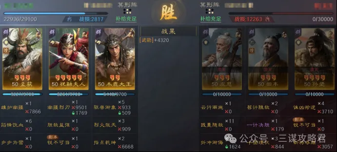《三谋》纯血蛮王体系超进化