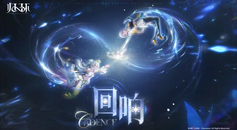 《归环》新概念片发布