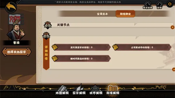 《无悔华夏》绘山河创作剧本方法教程