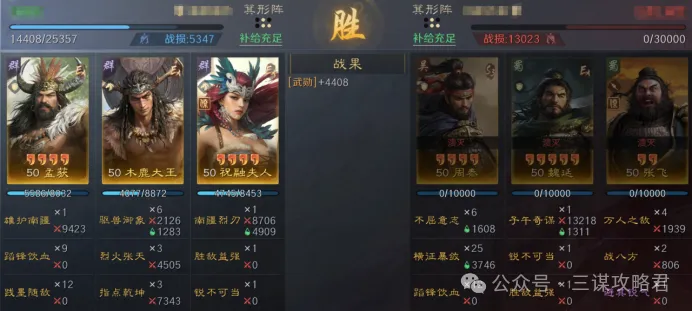 《三谋》纯血蛮王体系超进化