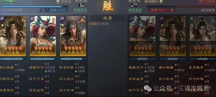 《三谋》纯血蛮王体系超进化