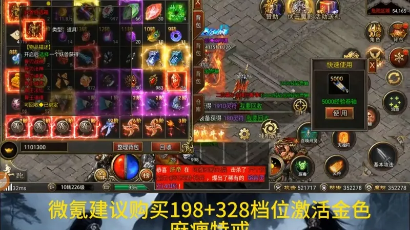 御剑八荒打金攻略