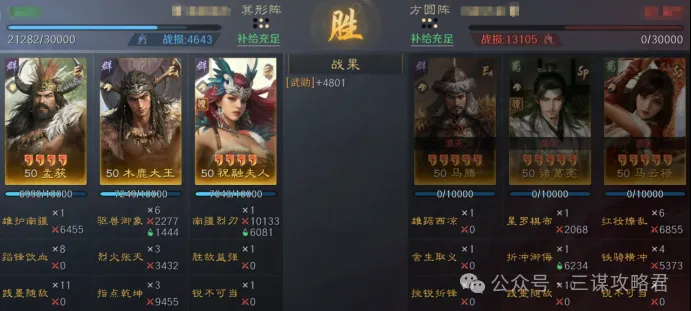 《三谋》纯血蛮王体系超进化