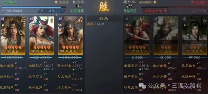 《三谋》纯血蛮王体系超进化