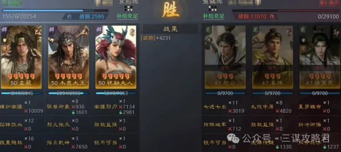 《三谋》纯血蛮王体系超进化