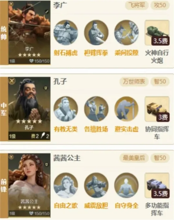 《世界启元》李广圣人阵容搭配推荐