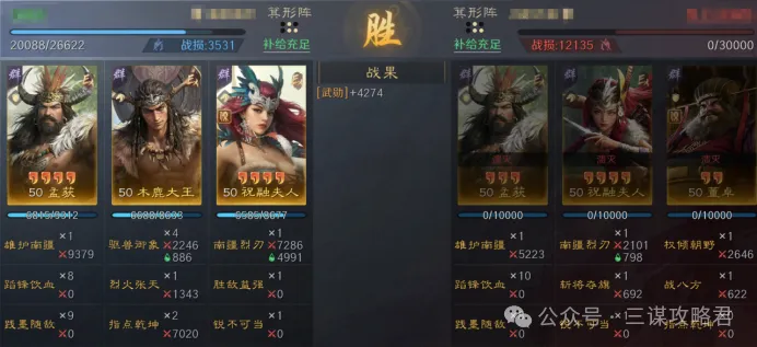 《三谋》纯血蛮王体系超进化