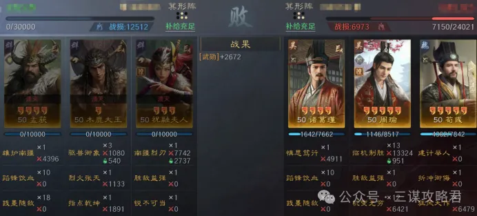 《三谋》纯血蛮王体系超进化