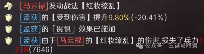 《三谋》纯血蛮王体系超进化