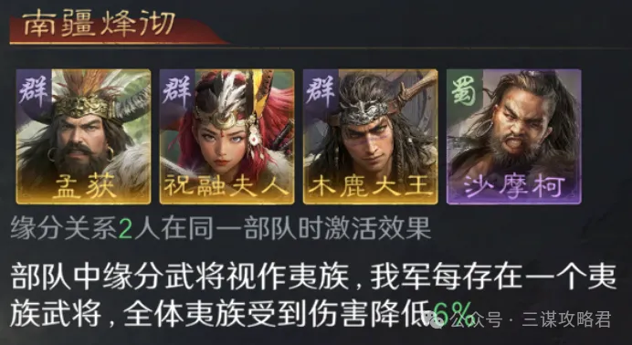 《三谋》纯血蛮王体系超进化