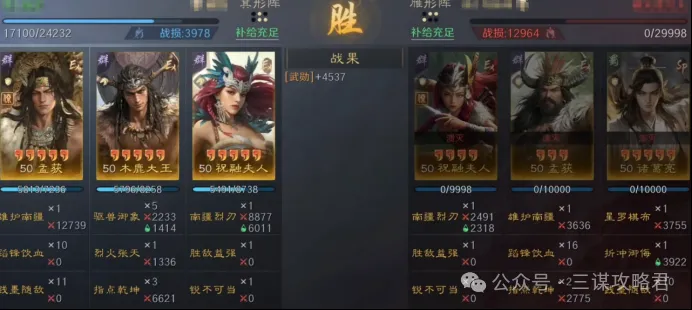 《三谋》纯血蛮王体系超进化