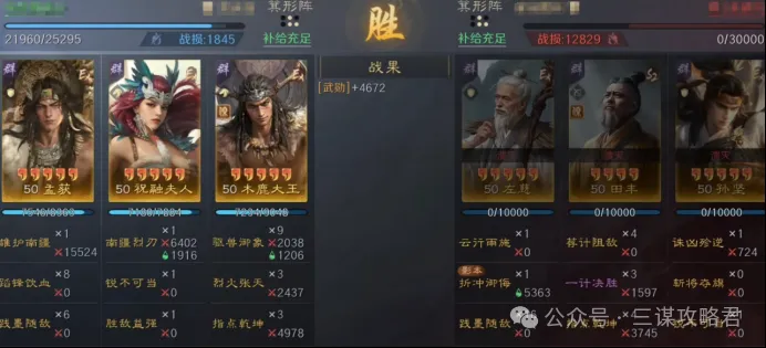 《三谋》纯血蛮王体系超进化
