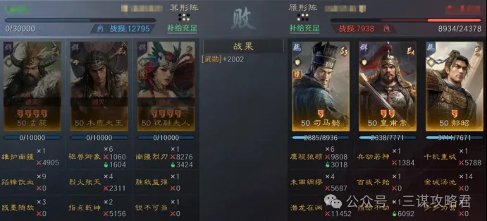 《三谋》纯血蛮王体系超进化