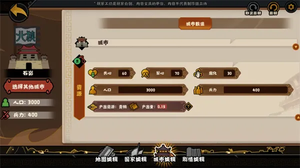 《无悔华夏》绘山河创作剧本方法教程
