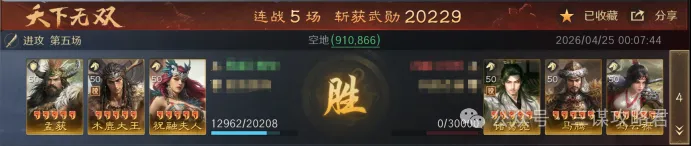 《三谋》纯血蛮王体系超进化