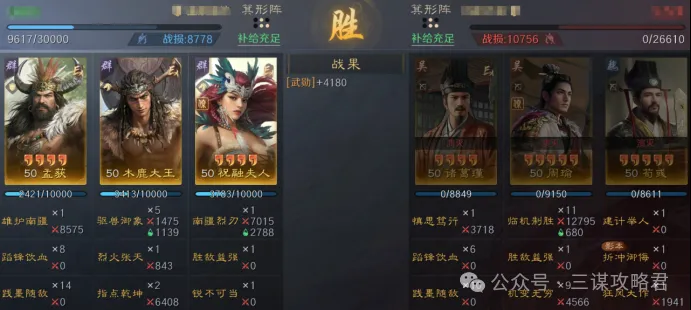 《三谋》纯血蛮王体系超进化