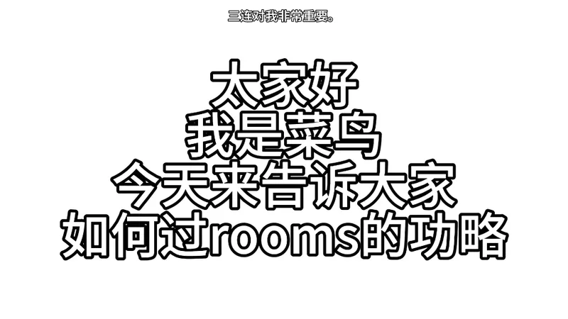 doorsA-1000攻略。