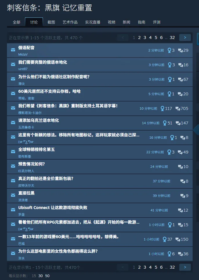 《刺客信条：黑旗记忆重置》遭吐槽