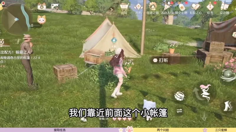 交出配方！躲藏之人 白牛关爱日逸事2，两个问题 在视频里有答案哦 ，自行拉进度条哦～#无限暖暖 #无限暖暖奇想星创社 #无限暖暖攻略 #无限暖暖宴席白牛 #无限