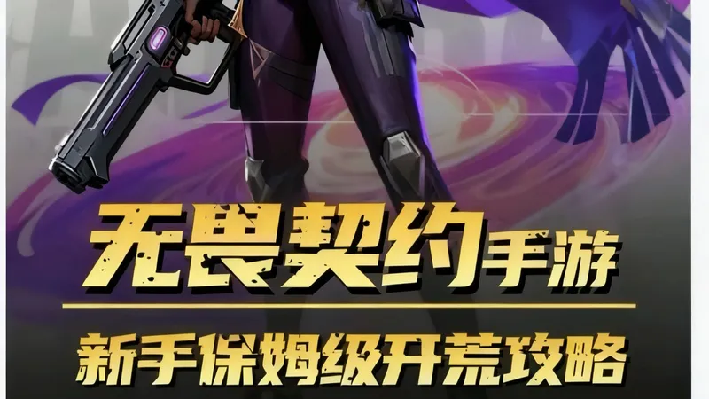 bangbangbang #无畏契约手游#瓦手新生报到#瓦手新生攻略 #瓦手假期搭子计划