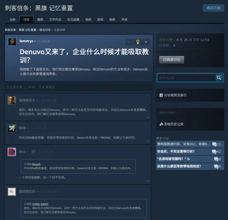 《刺客信条：黑旗记忆重置》遭吐槽