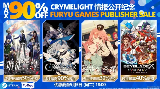 《CRYMELIGHT》肉鸽动作游戏11月5日发售