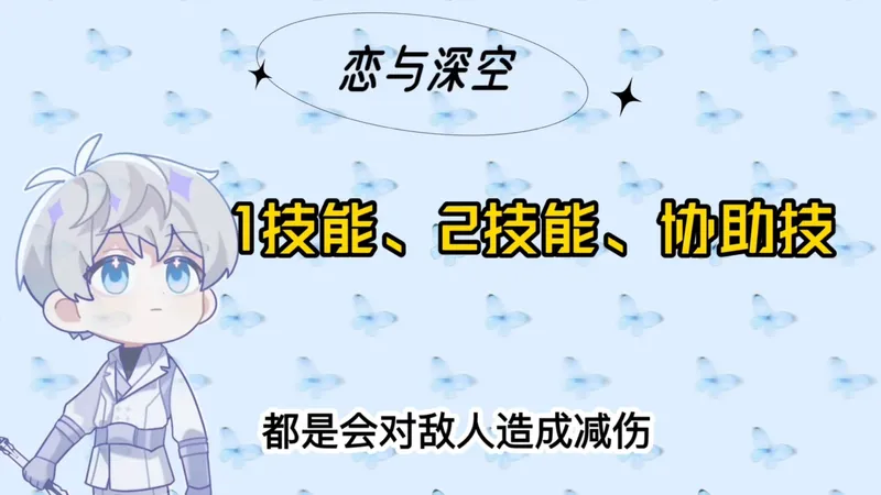 强推！光猎限时回归 来啦来啦！星星的未夜套攻略来啦~建议保底人手一套，3阶提升最大，这次不要再错过了啊！#恋与深空 #沈星回光猎 #沈星回 #银月流烁夜#恋与深