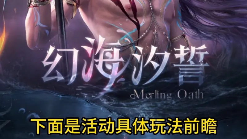 祁煜限日活动·（玩法、福利）一览 能不能明天17号？等不及了等不及了！#恋与深空 #恋与深空祁煜新日卡 #祁煜利莫里亚海神 #恋与深空攻略#祁煜