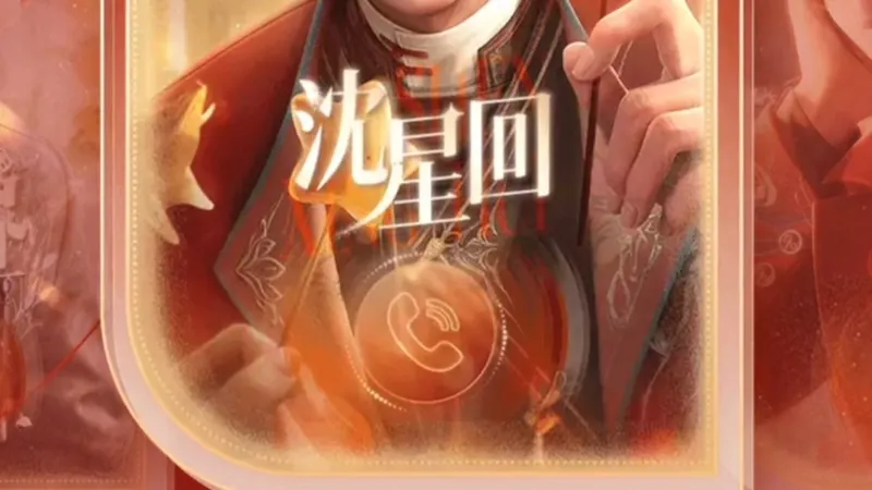 恋与深空✖️支付宝 活动全流程 整体玩法以及纯享语音全都在这里啦，有问题还是在评论区留言～下期见！#恋与深空 #恋与深空集五福 #内容启发搜索 #恋与深空攻略