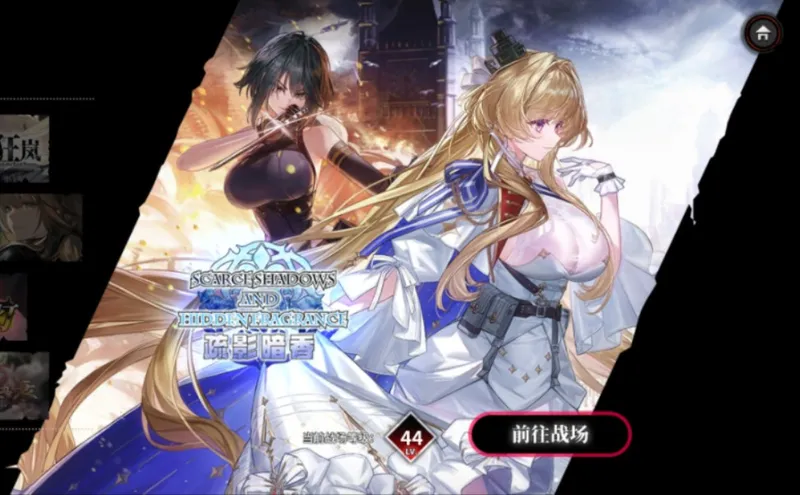【影现进阶高难挑战1】 三回合无伤通关攻略【疏影暗香】