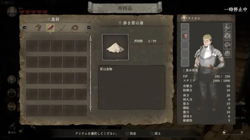 《迷宫饭》游戏开发泄露