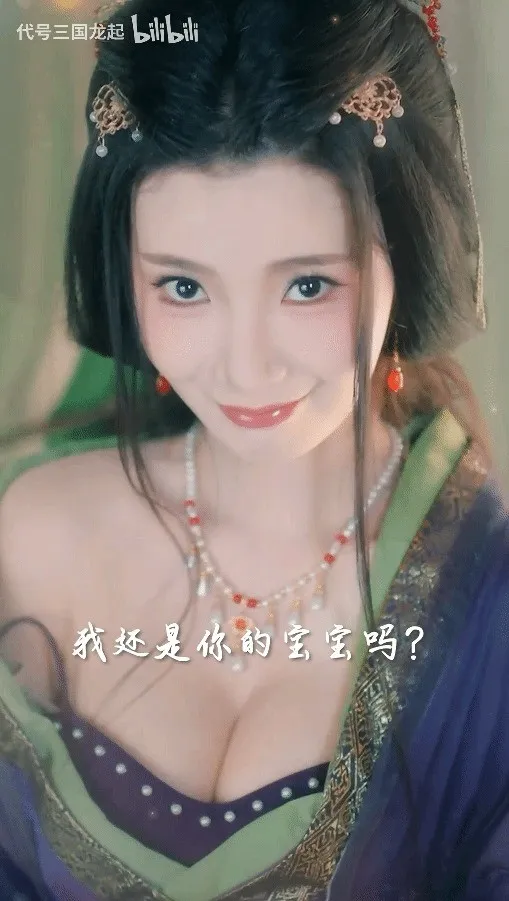 《代号三国