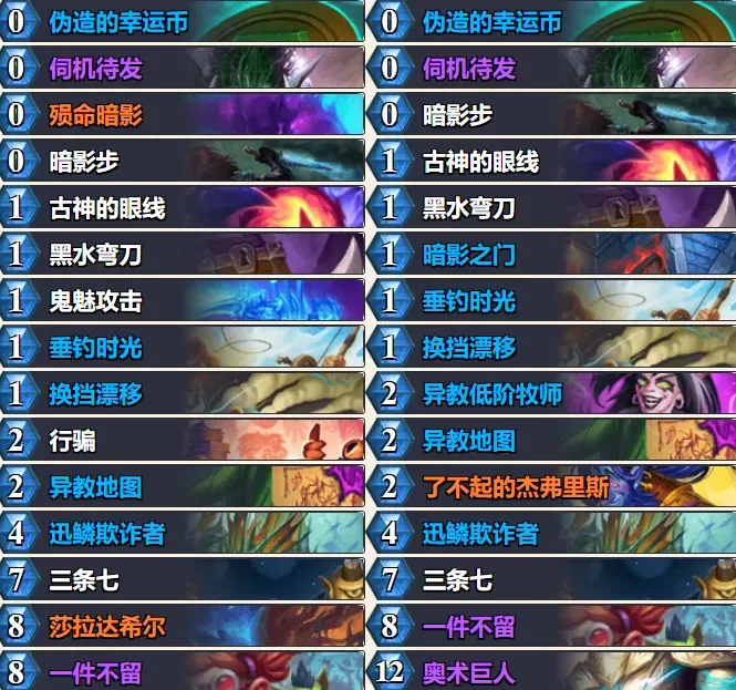 《炉石传说》上分首选