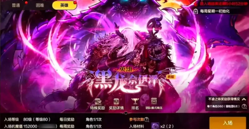 《DNF手游》黑龙武器全职业特效展示
