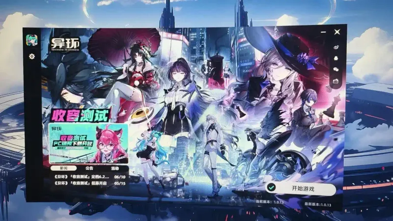 《异环》异能组合效果详解
