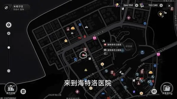 《异环》大保险箱点位详解