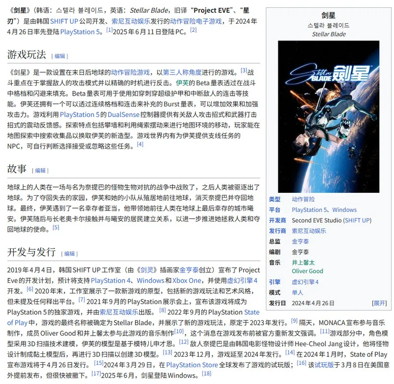 《剑星》两周年纪念