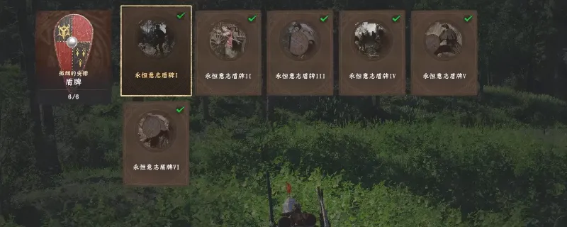 《红色沙漠》盾术大师成就攻略