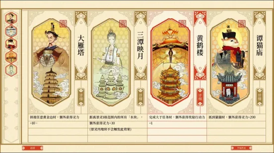 《千里山河录》山水绝景随心拼