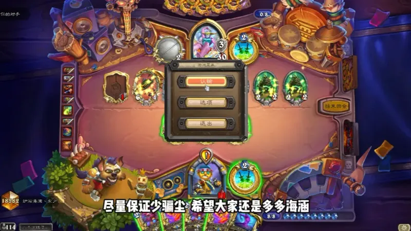 《炉石传说》上分首选