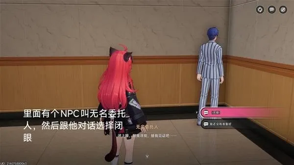 《异环》大保险箱点位详解