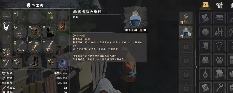 《红色沙漠》染料快速获取方法