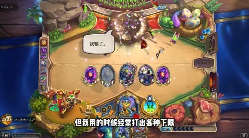 《炉石传说》上分首选