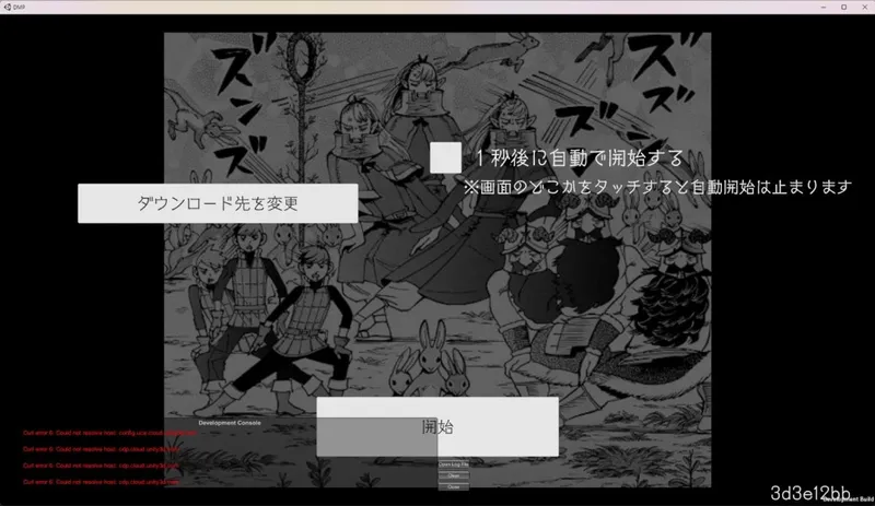 《迷宫饭》游戏开发泄露