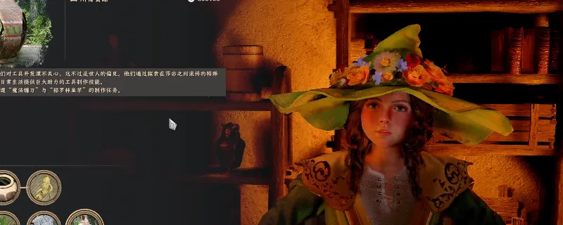 《红色沙漠》魔法镰刀获得攻略-福罗林村研究所解锁方法