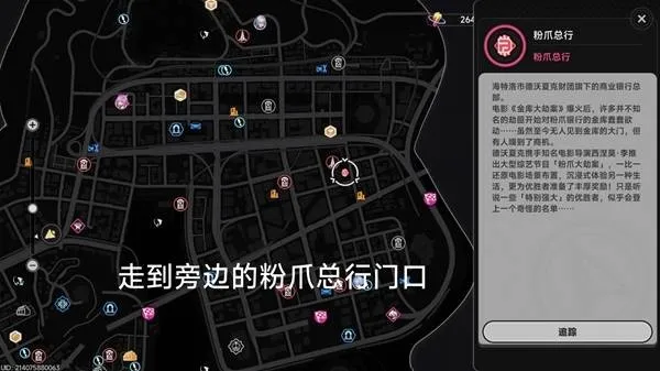 《异环》大保险箱点位详解