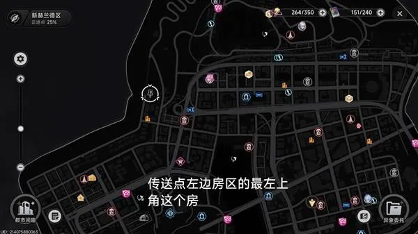 《异环》大保险箱点位详解