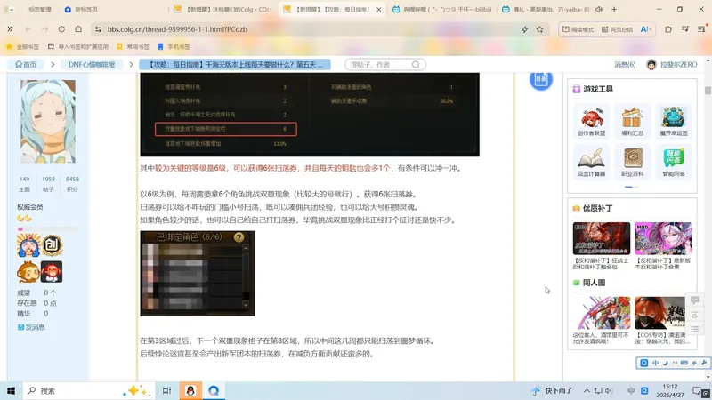【攻略：每日指南】千海天版本上线每天要做什么？第五天已更新