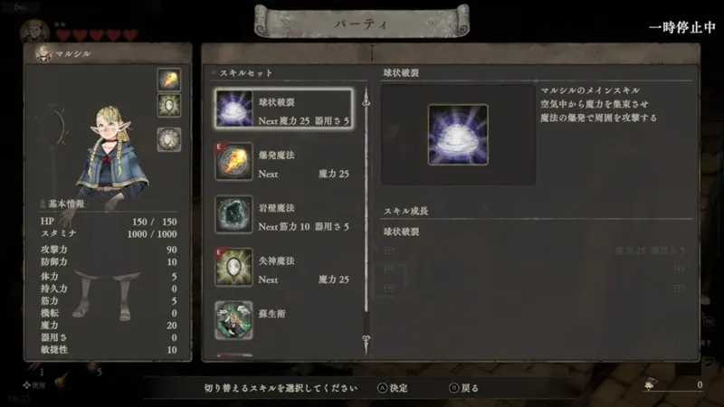 《迷宫饭》游戏开发泄露