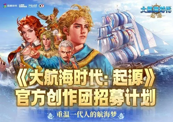 《大航海时代